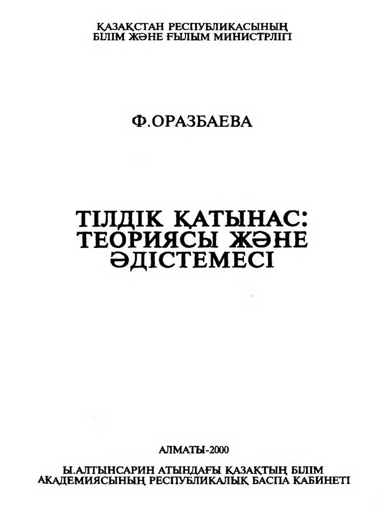 Оральды секс теориясы