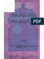Aqaid o Kamalaat Ulama e Deoband by Maulana Allah Yar Khan