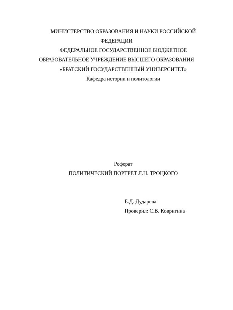 bibliofond.ru_902269 | PDF