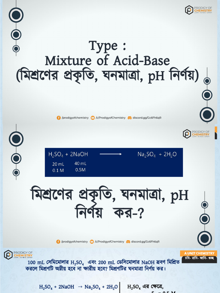 Lecture-021 | PDF
