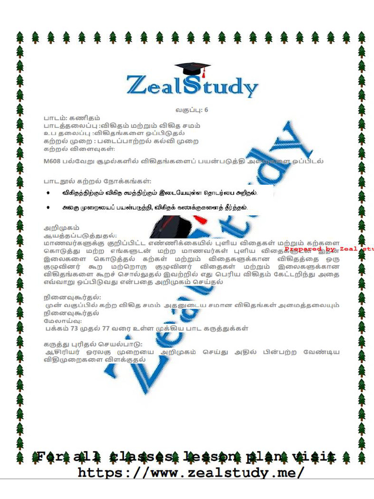Zeal Study 6TH Maths TM | PDF