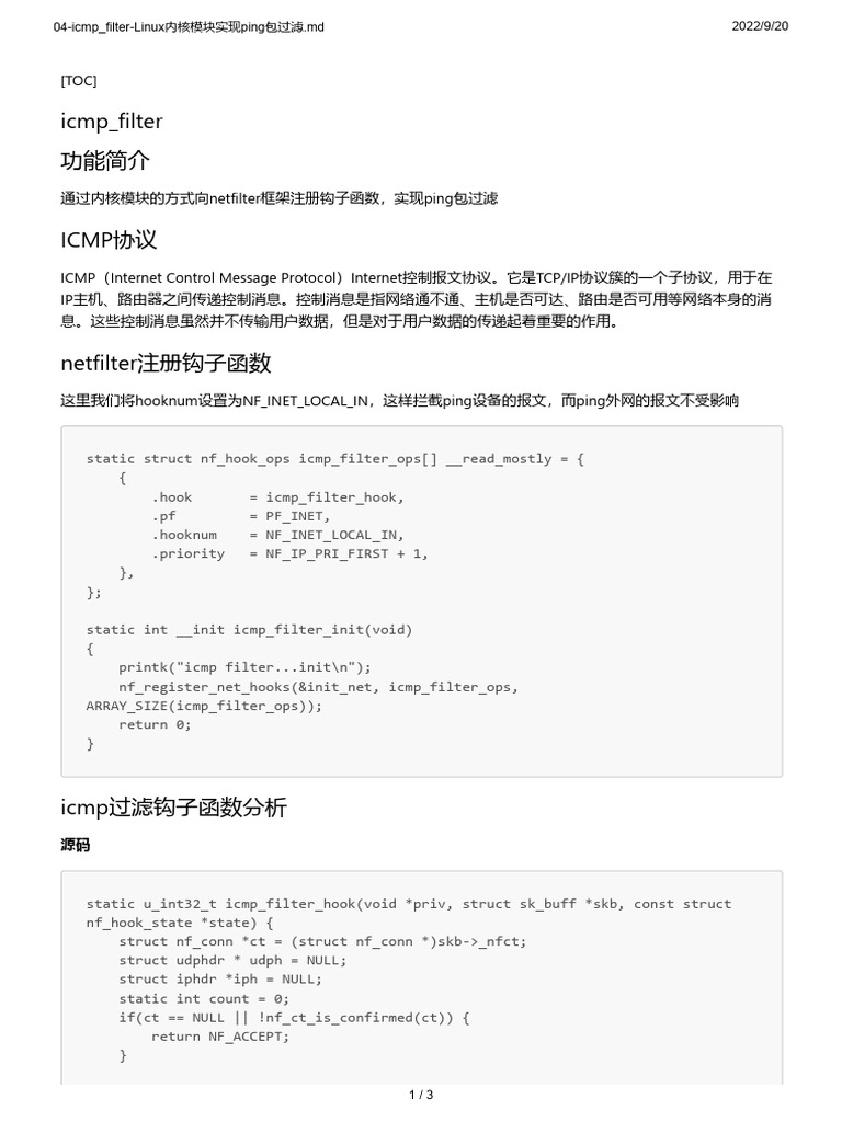 04 icmp - filter Linux内核模块实现ping包过滤 | PDF