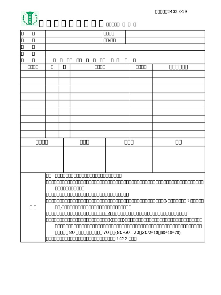 Cur 031 | PDF
