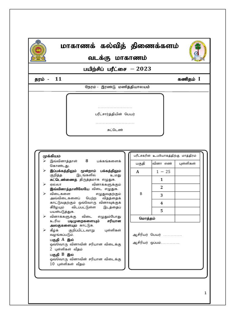 GRADE 10 MATHS WORKSHEETS PDF TAMIL MEDIUM visual data 4