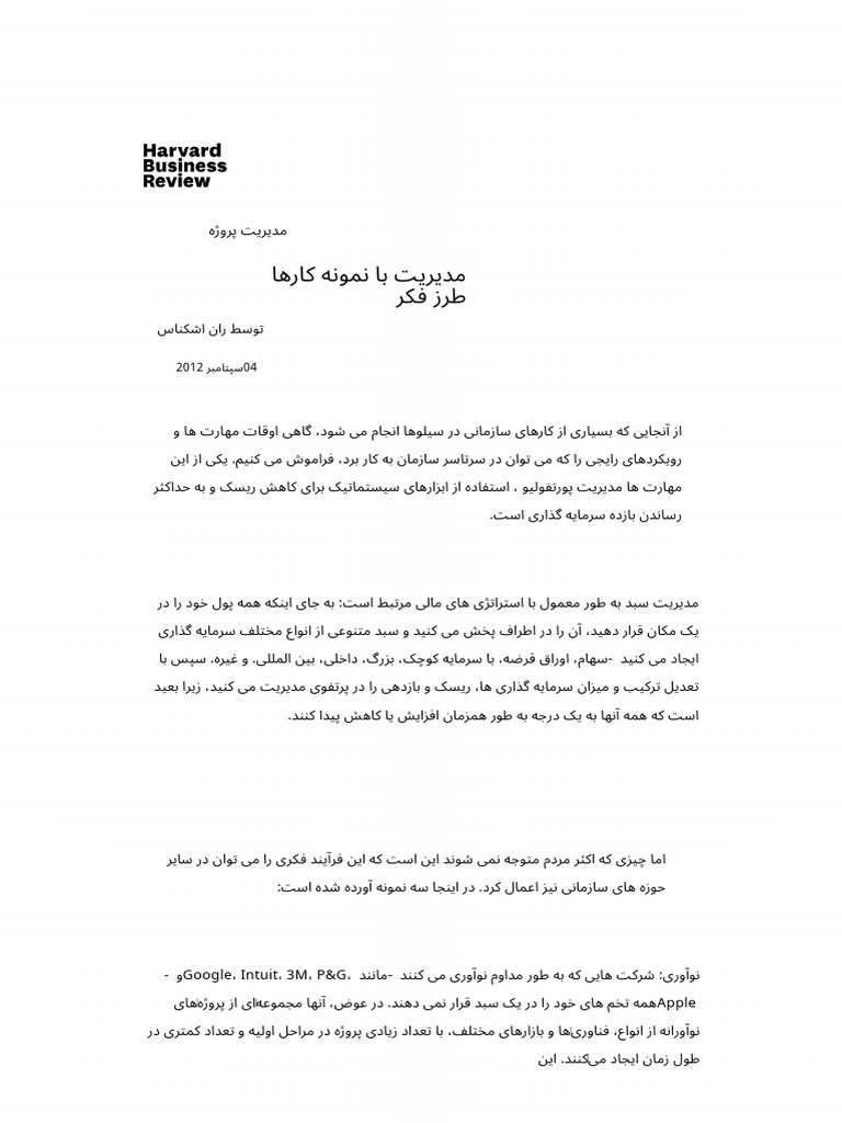 Manage With A Portfolio Mindset Pdf