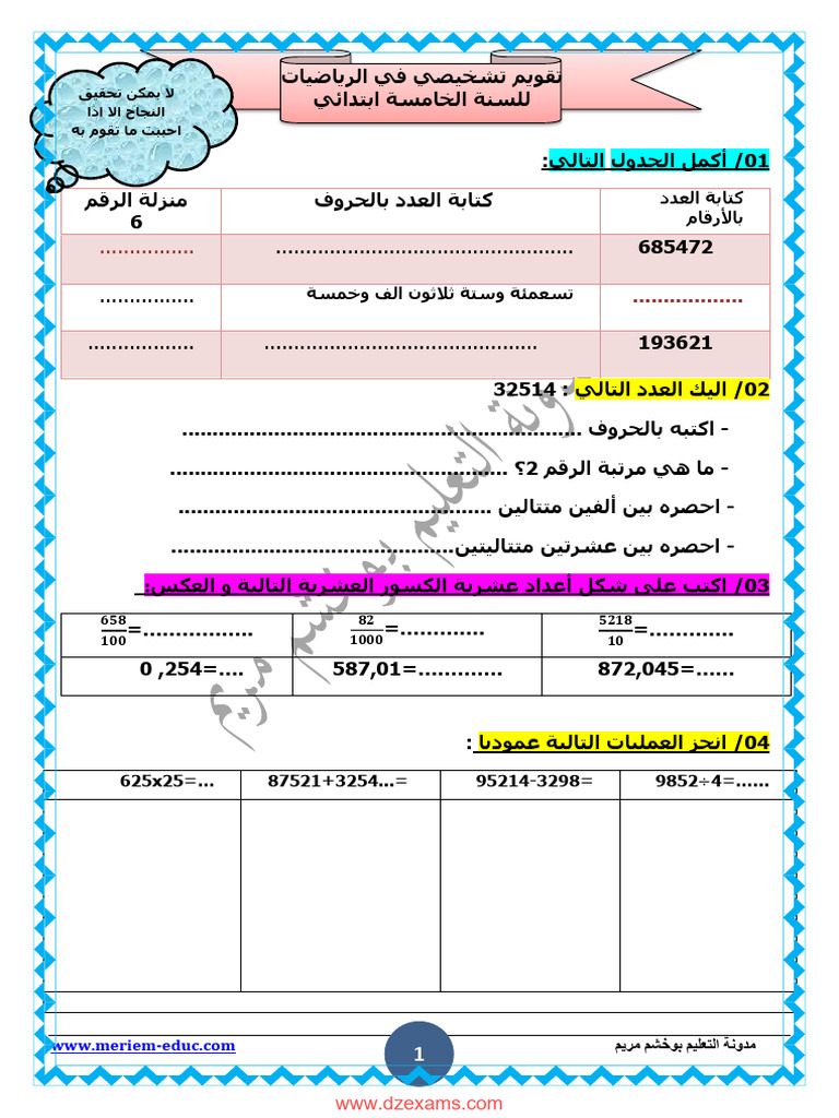 Dzexams 5ap Mathematiques 427631 | PDF