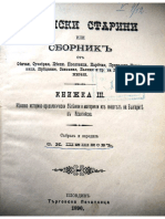 Ст.Н.Ш - РодСт, кн.3, 1890