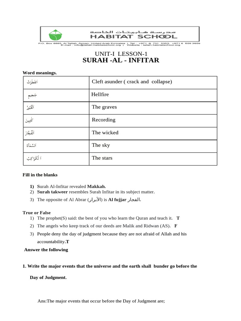 Grade-5-Surah Al Infitaar-Worksheet Answer Key | PDF