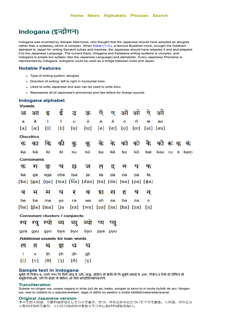 Indogana | PDF