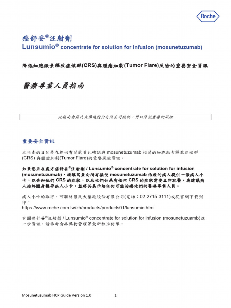 Lunsumio HCP Guide - M TW 00003358 | PDF