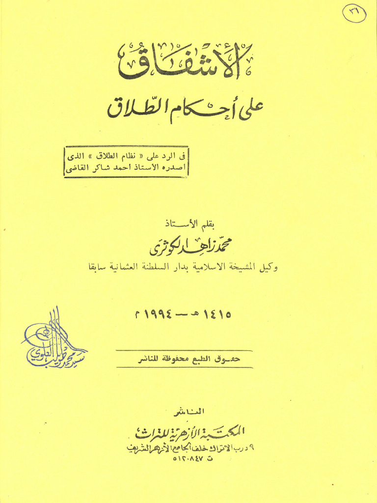 Ishfaq | PDF