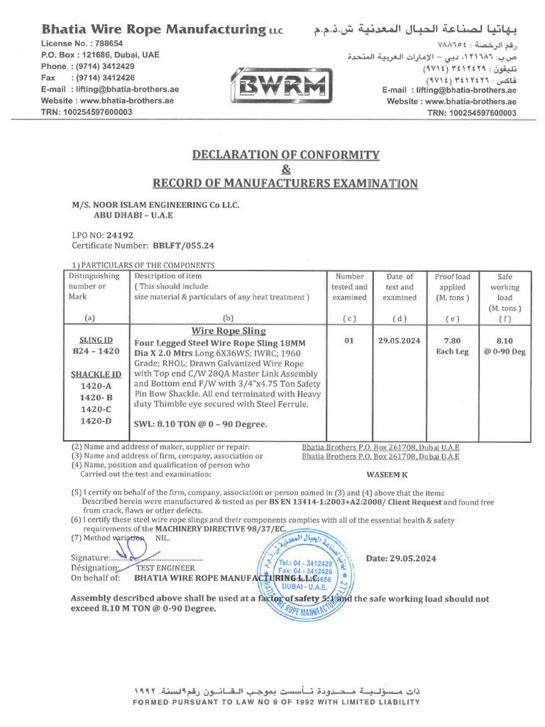 Air Compressor Wire Rope Sling ID B24 - 1420 Bhatia Wire Rope ...