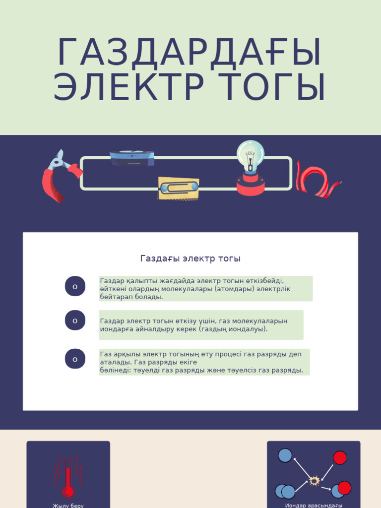 Егде жастағы адамдардың порно-войеризмі