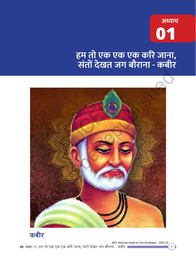 11th Hindi CH-1 | PDF