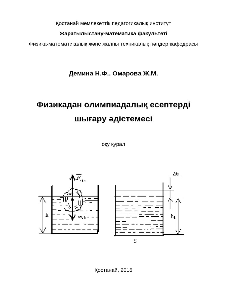 Өзімнің суретім