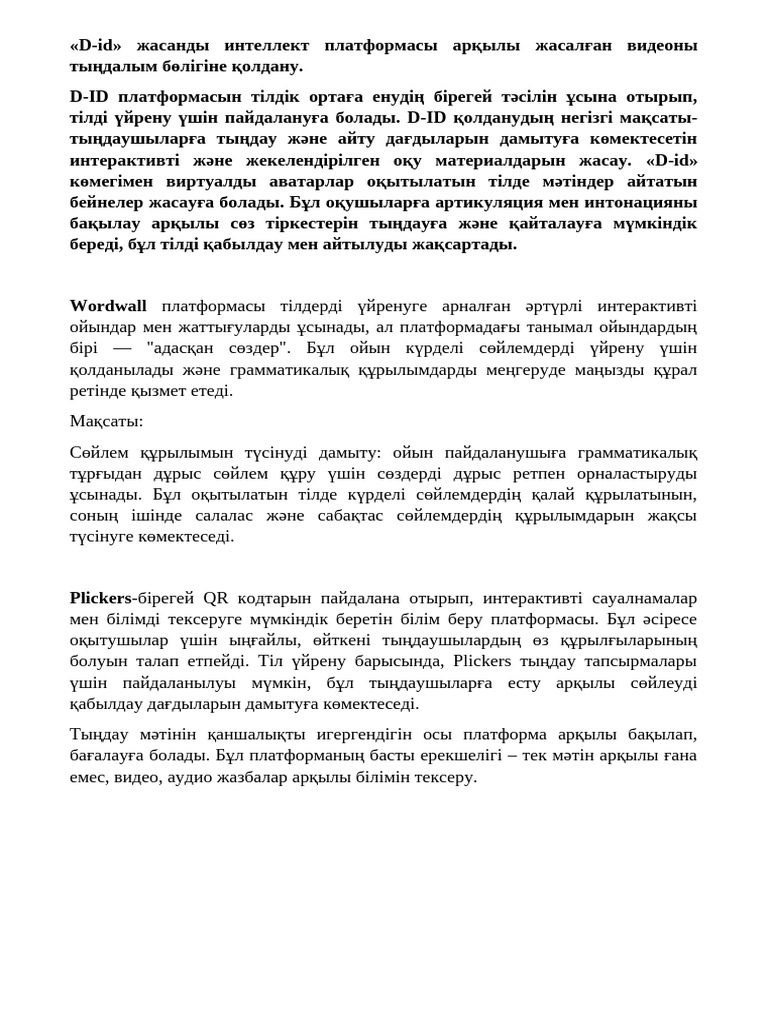 Виртуалды секс қабылдау