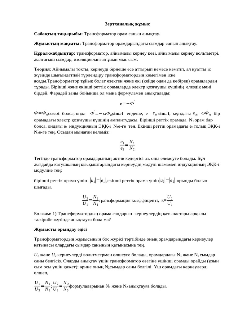 Әпкем және оның достарымен жыныстық қатынас