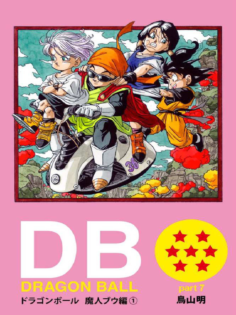 CGC10 perfectドラゴンボールコミックイラストレーショントランプ36巻 DRAGON BALL 36／鳥山 明 | 集英社コミック公式 S-MANGA