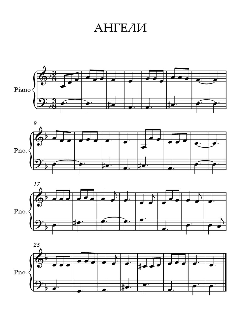 Слова до колядки ангели чудяться