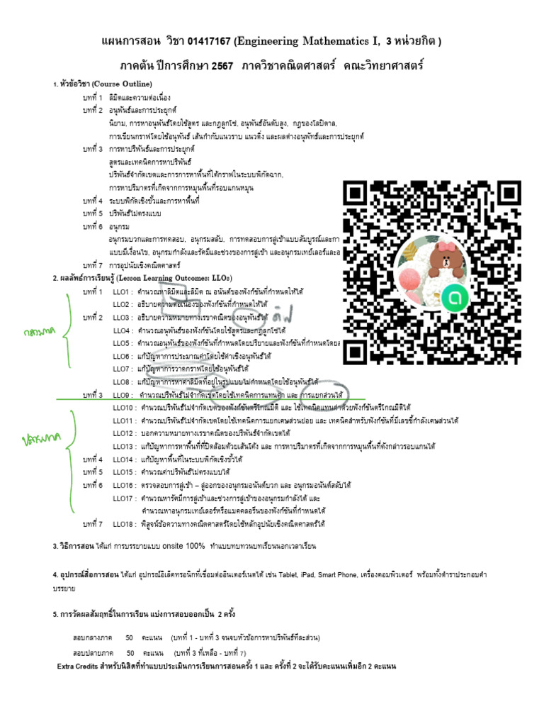 01 Notes | PDF