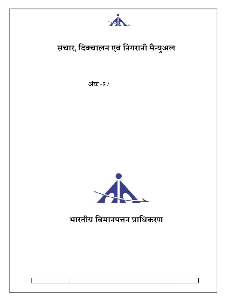 Amendment 1 CNS Manual Vol V Version 3 | PDF