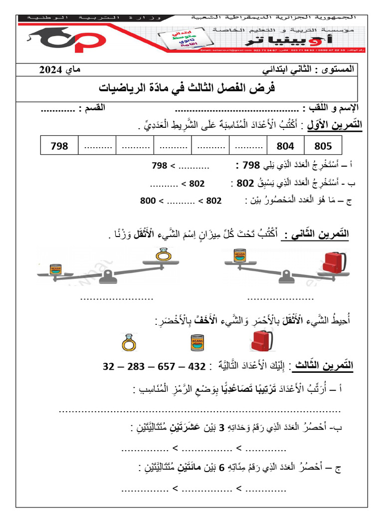Devoir Math 2AP | PDF