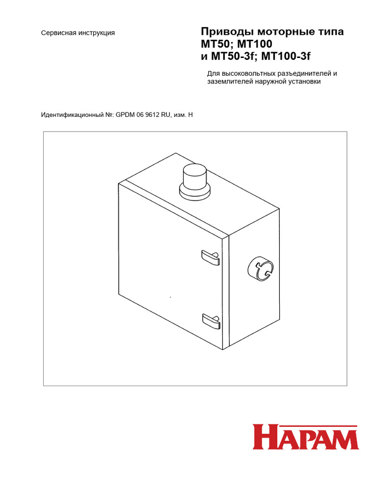MT50 MT100 MT50-3f MT100-3f:: GPDM 06 9612 RU, - H | PDF