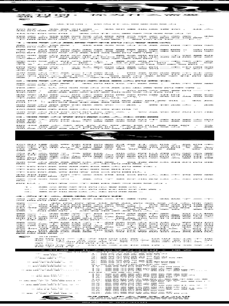 北大领导力 | PDF
