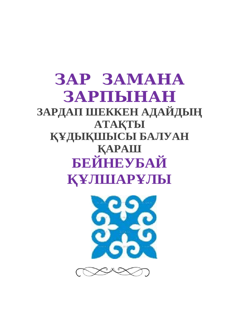 бүркенген беті бар селфи