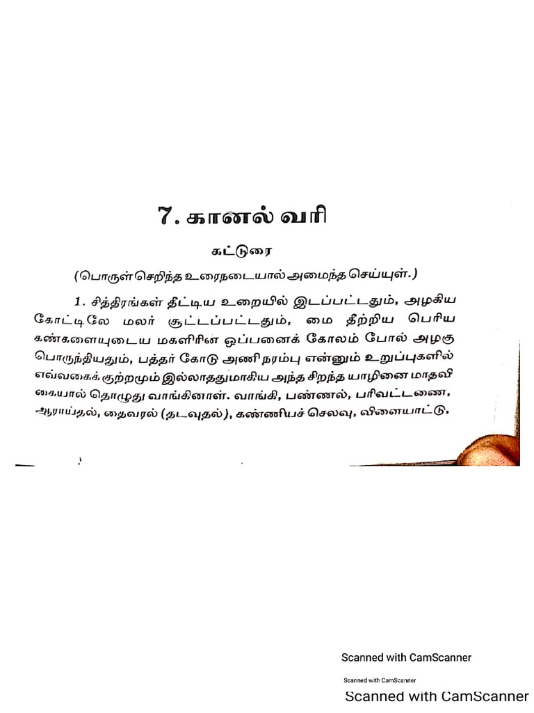 Silapathikaram | PDF