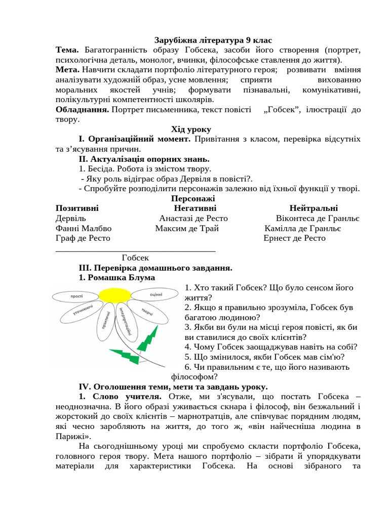 Urok 3 | PDF
