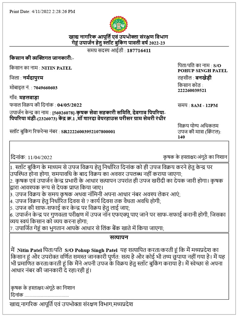 Nitin | PDF
