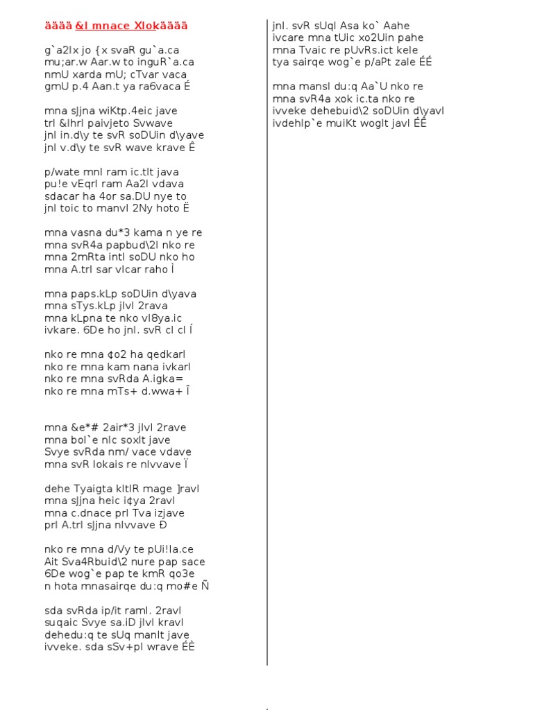 Mana Shlok Pdf