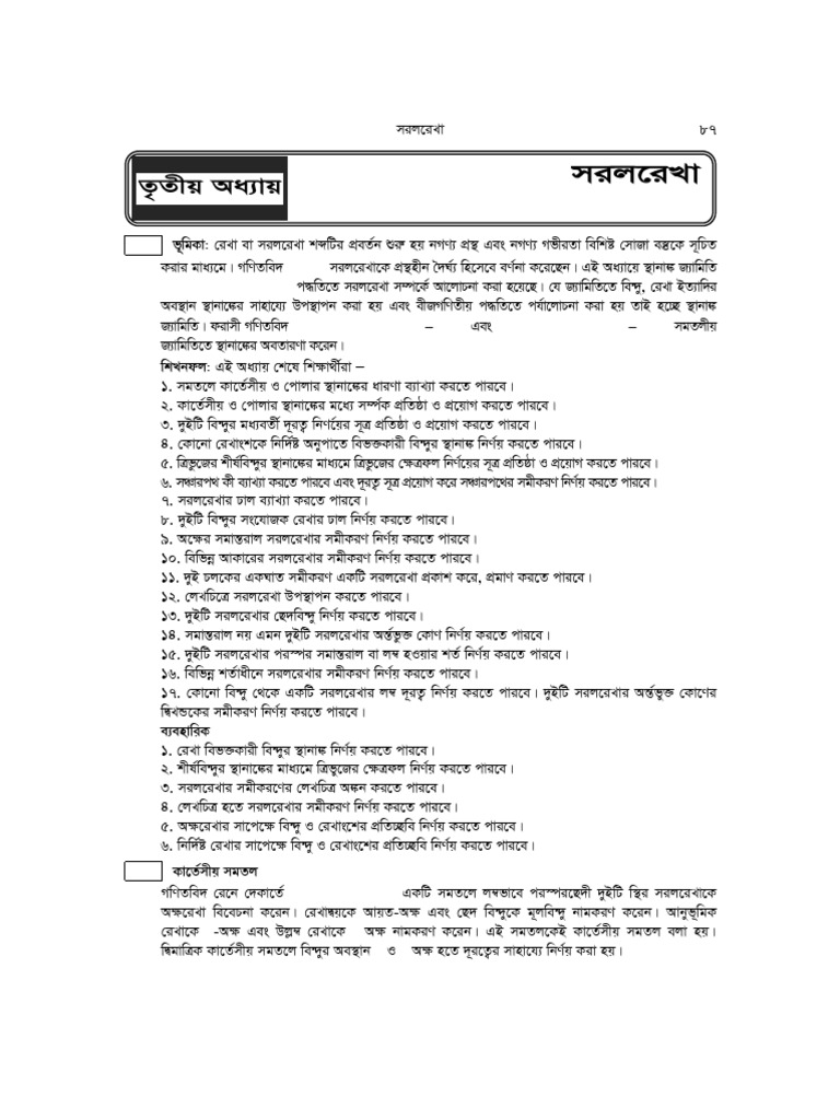 HSC Math 1st Paper-Text ch-3 | PDF