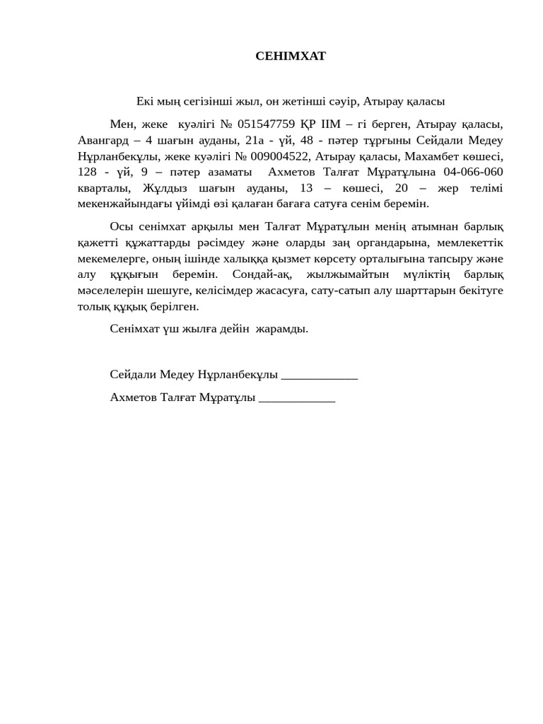 Ақ трусики киген эротикалық қыз