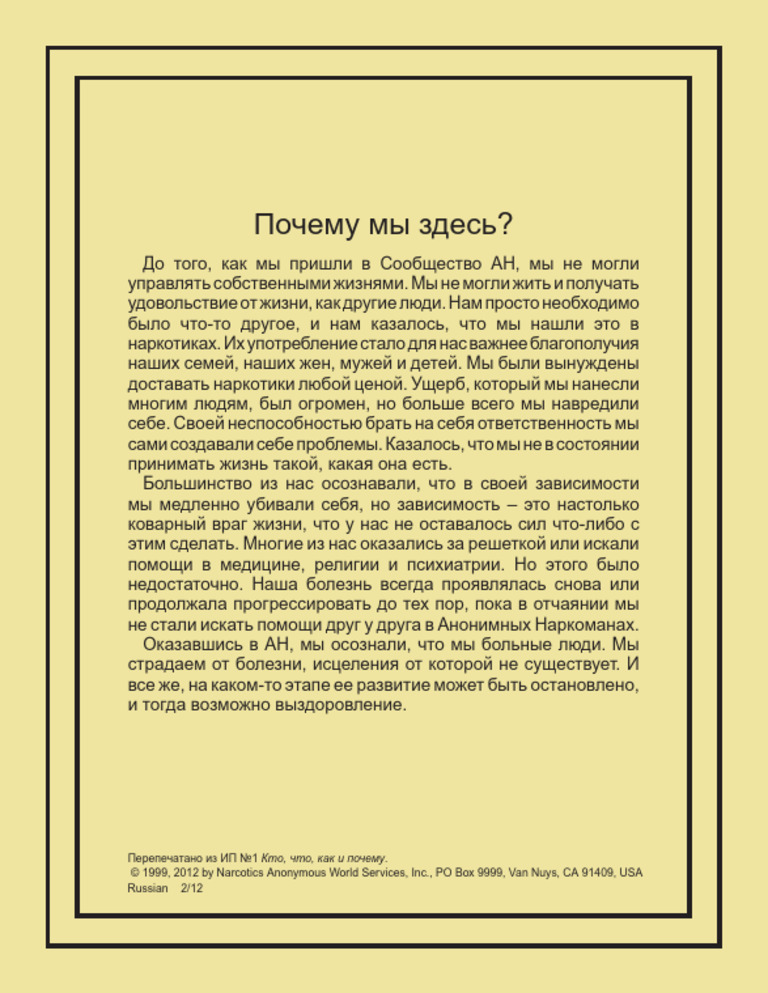 RU Why | PDF