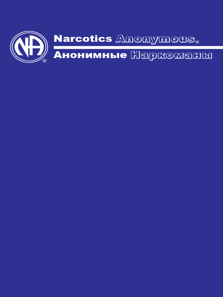 Russian Basic Text | PDF