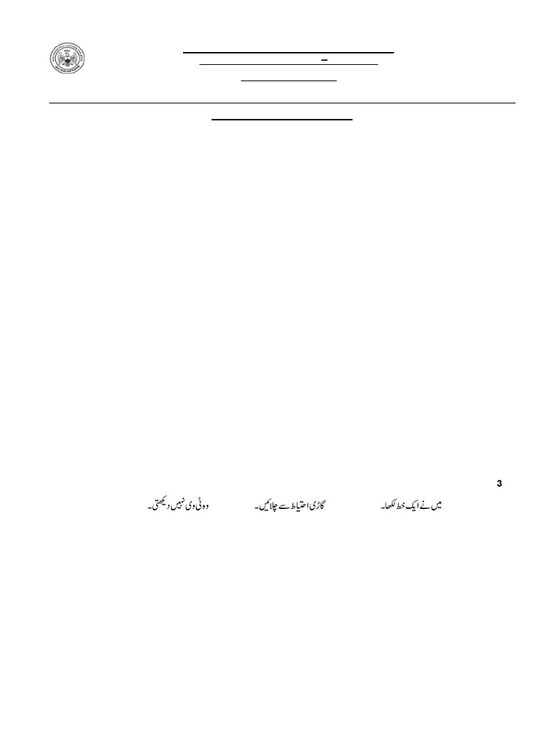 Entry Test Model Papers Class 5th Pdf