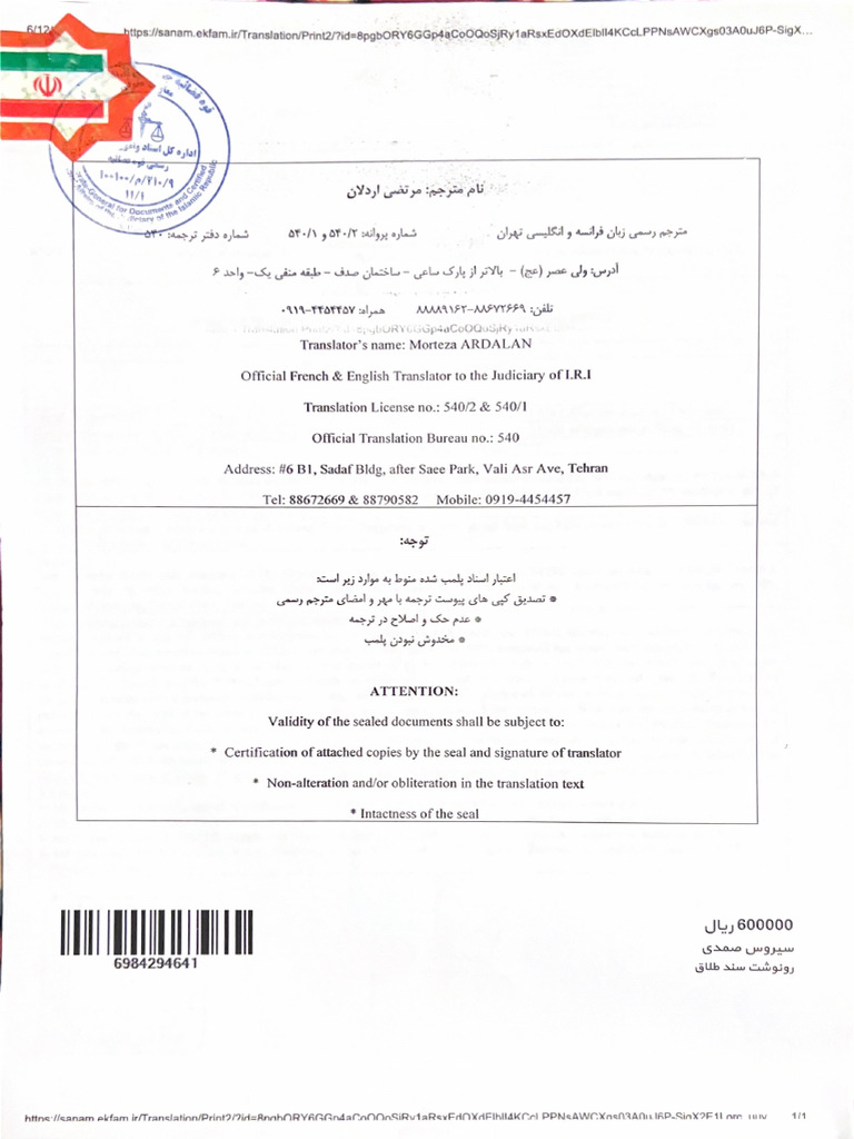 Scanned Document 14 | PDF