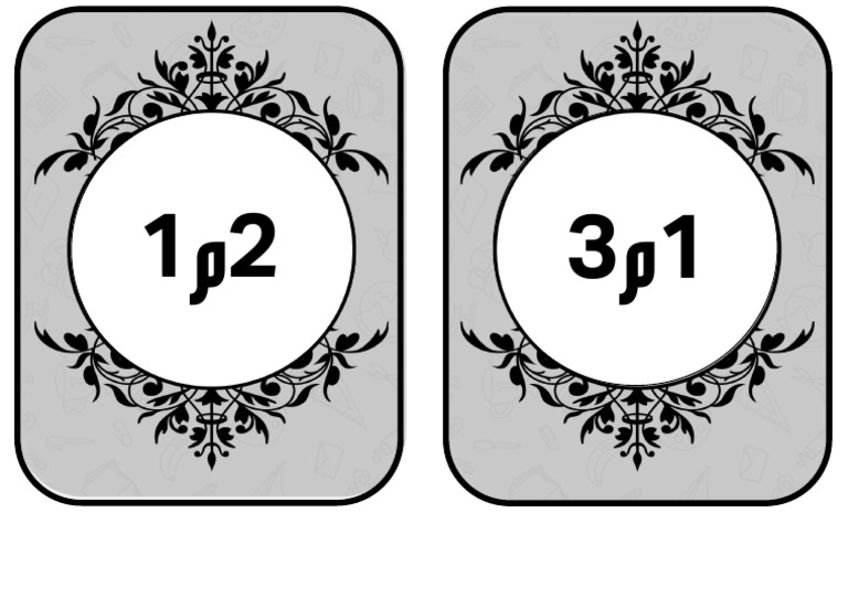 1م3 +2م1 | PDF