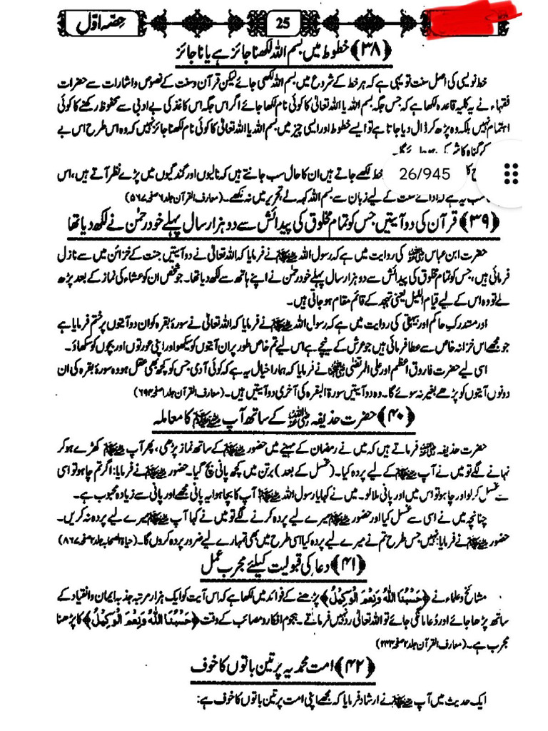 hadees-part-2-pdf