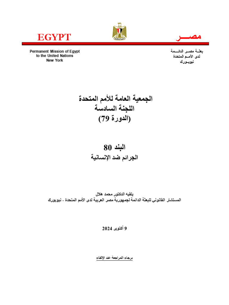 Egypt Ar Pdf