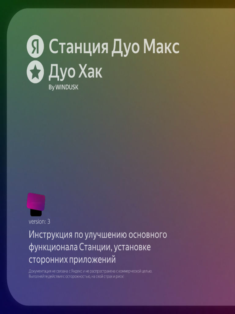 DuoHack Documentation 3.0.0 | PDF