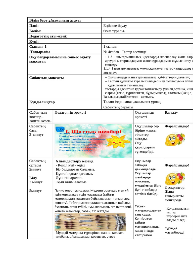 Жыныстық қатынас кезінде балаларының көзінше ыңыранатын ата-аналар