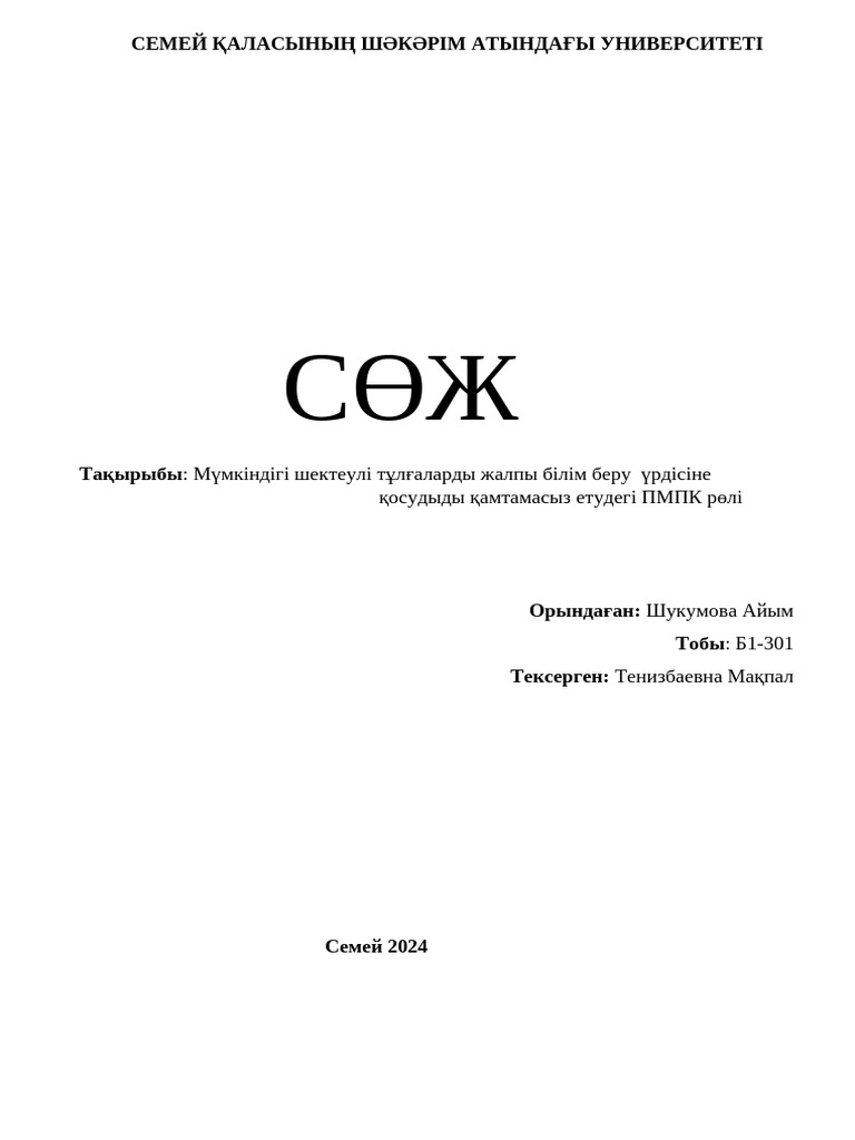 Мини юбкадағы секс