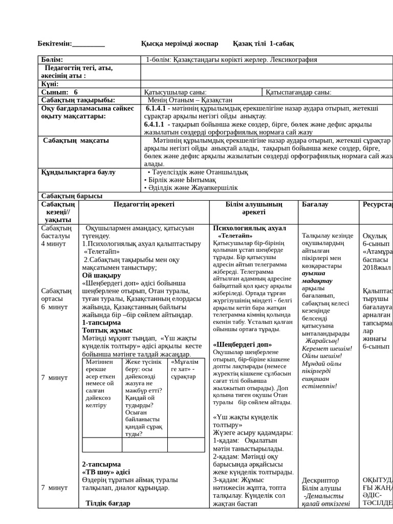 Күйеуінің белдікпен ұрған видеосы