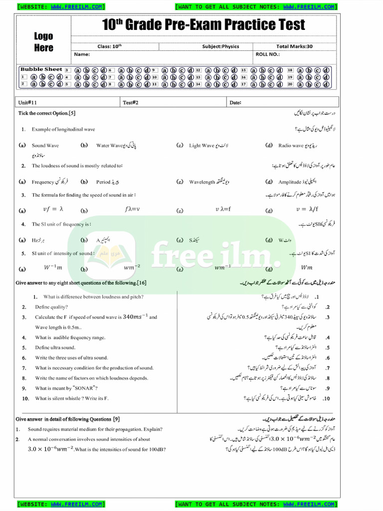 10th Physics Test Paper 2 | PDF