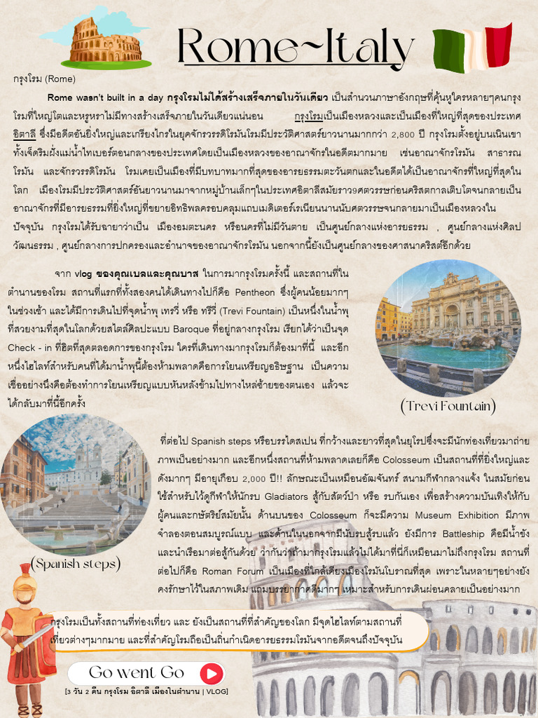 Rome Italy | PDF