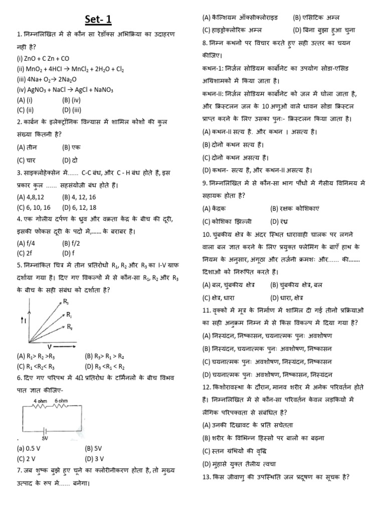 Alp Set New 31 Se-1 | PDF