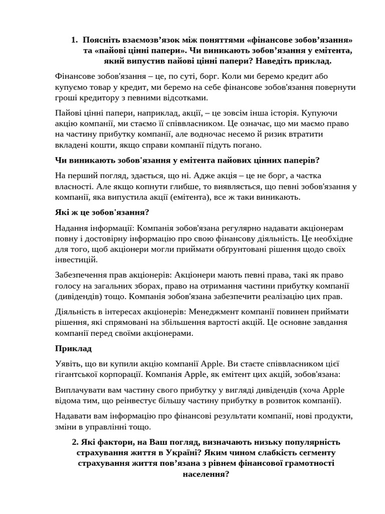 Юр Модульна робота | PDF